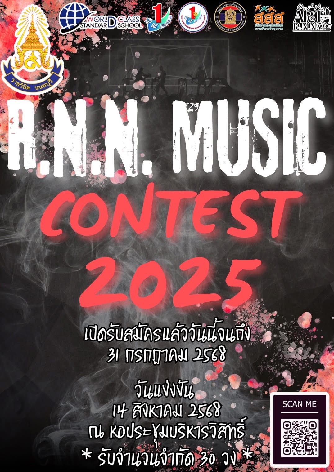 การแข่งขันดนตรี RNN Music Contest 2025