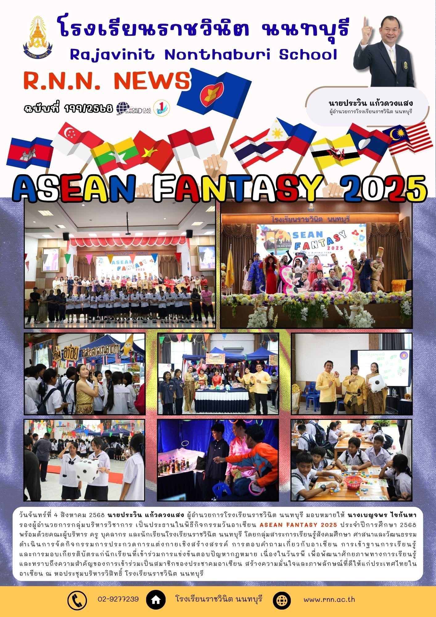 ASEAN FANTASY 2025