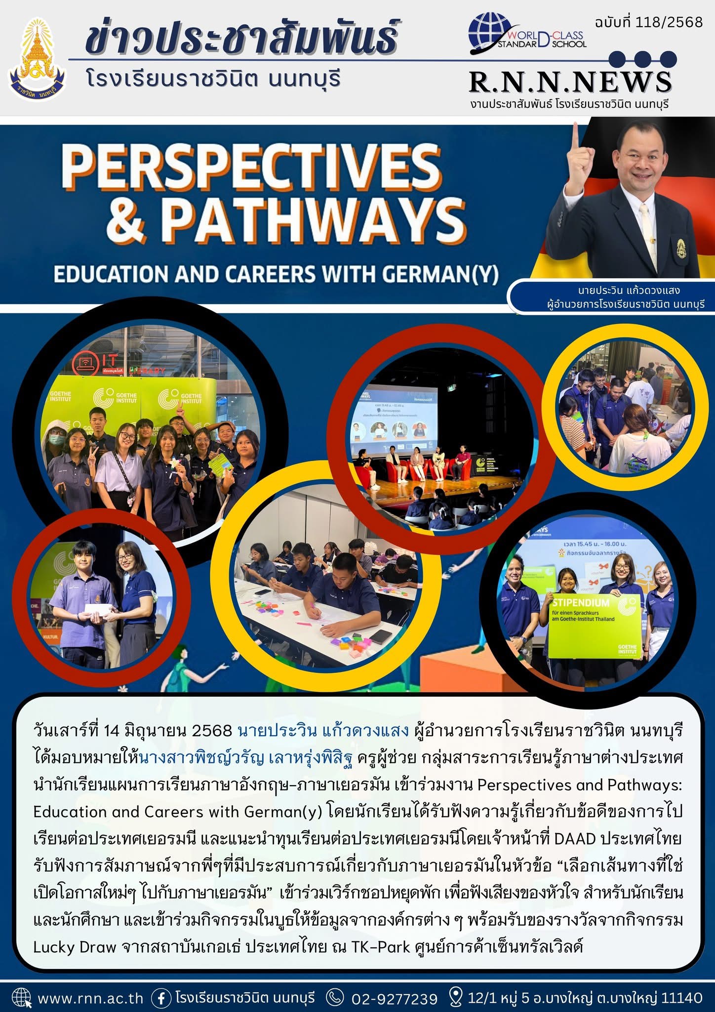 เข้าร่วมงาน Perspectives and Pathways: Education and Careers with German(y)