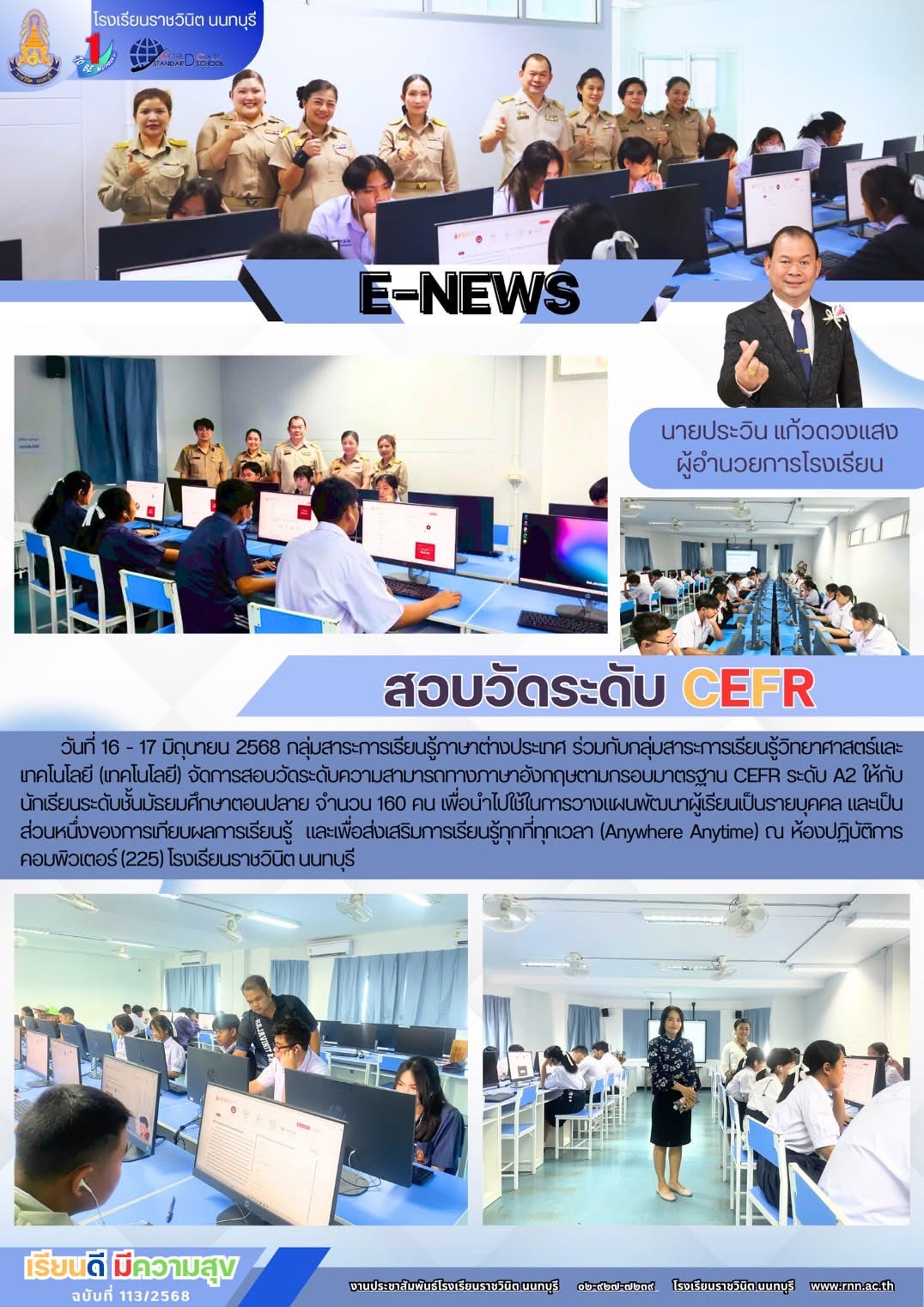 การสอบวัดระดับความสามารถทางภาษาอังกฤษตามกรอบมาตรฐาน CEFR ระดับ A2