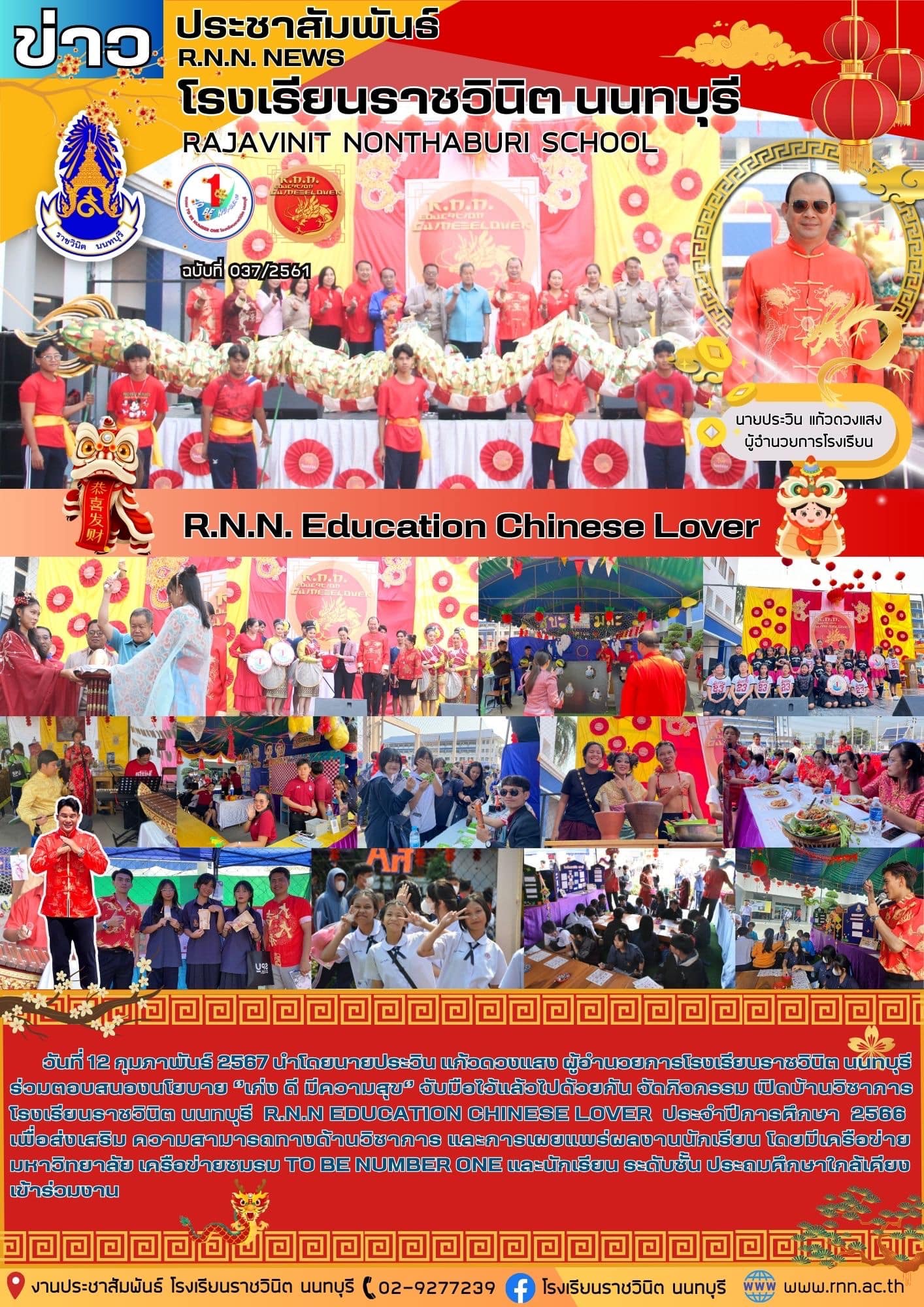 R.N.N EDUCATION CHAINESE LOVER
