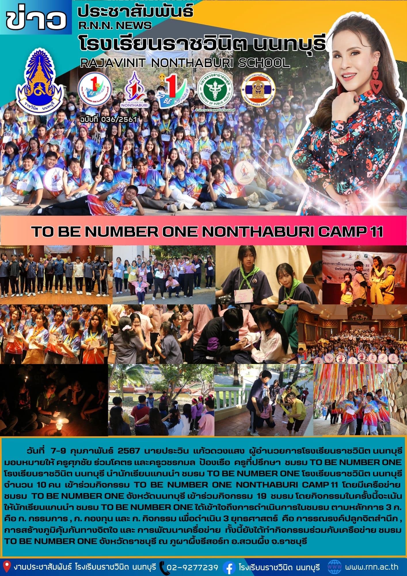กิจกรรม TO BE NUMBER ONE NONTHABURI CAMP 11