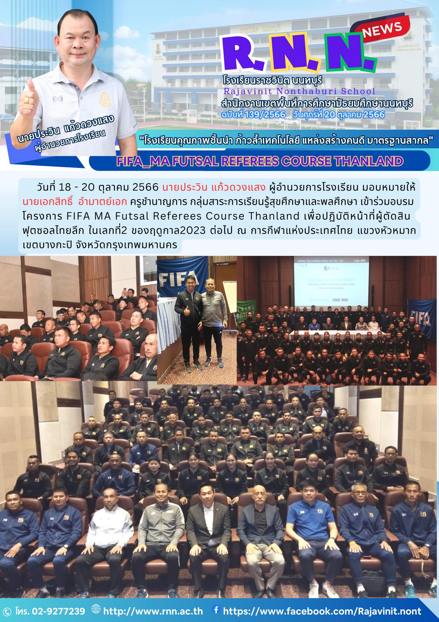 อบรมโครงการ FIFA MA Futsal Referees Course Thailand